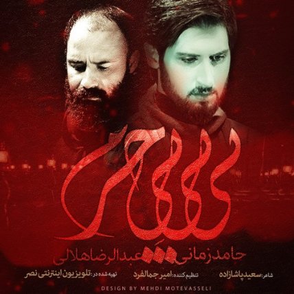 یی بی بی حرم