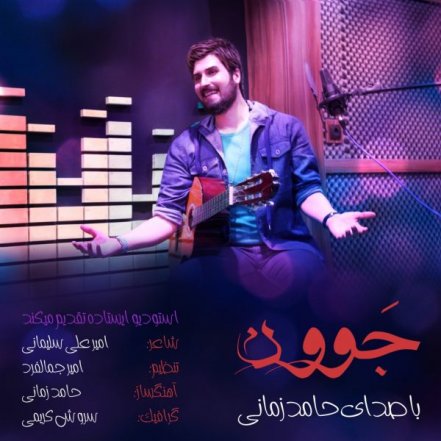 جوون