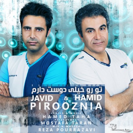 تو رو خیلی دوست دارم