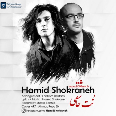 نت عاشقی