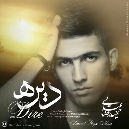 دیره