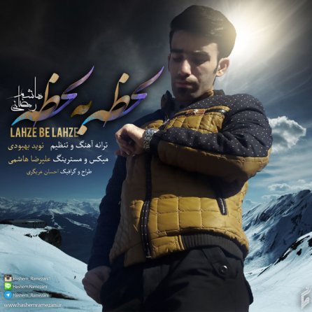 لحظه به لحظه
