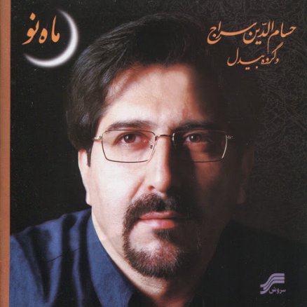 ماه نو