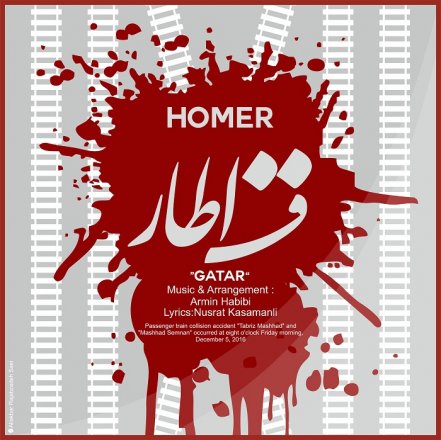 قاطار