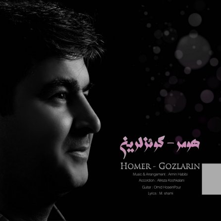 گوزلرین‌