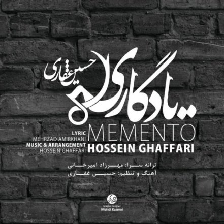 یادگاری