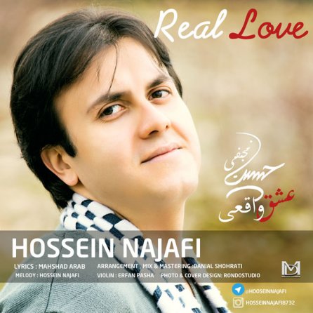 عشق واقعی