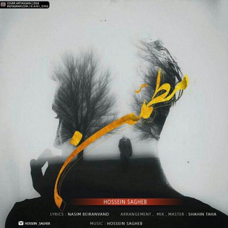 مطمئن