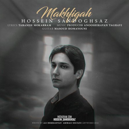 مخفیگاه