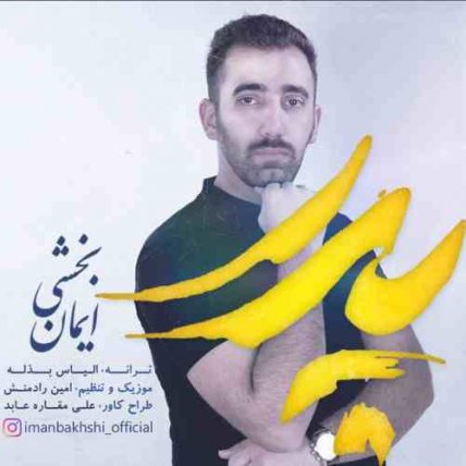 پدر