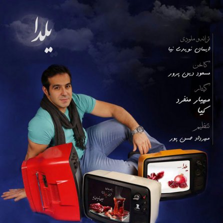 یلدا
