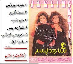 شازده پسر