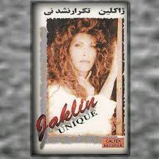 تکرار نشدنی