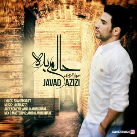 حالم بده
