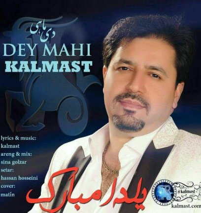 دی ماهی