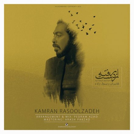 از دست رفته