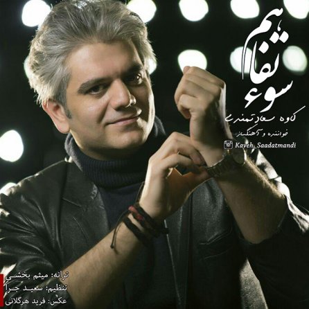 سوء تفاهم
