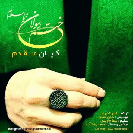 ختم رسولان