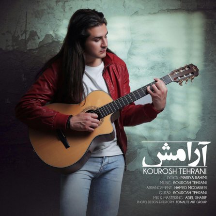 آرامش