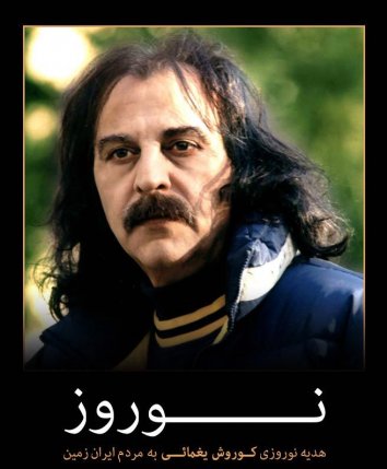 نوروز - ورژن جدید