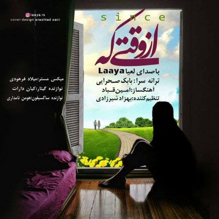 از وقتی که