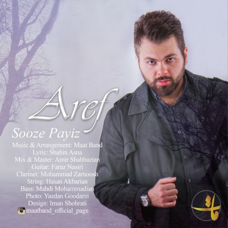 سوز پاییز