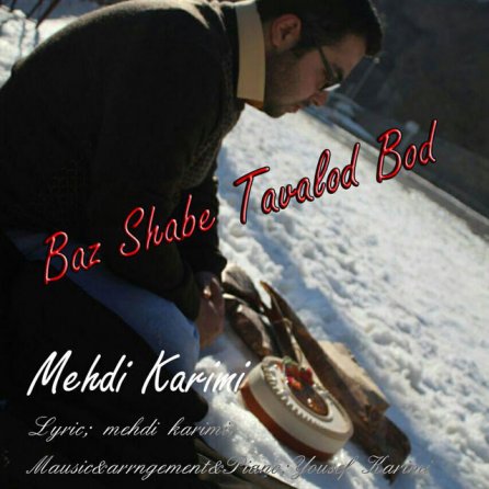 باز شب تولدت بود