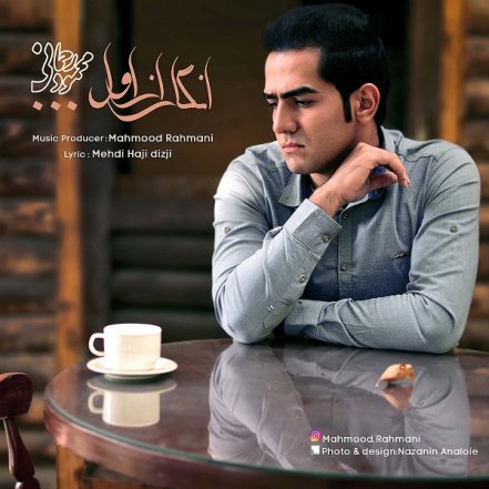 انگار از اول