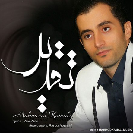 تقدیر