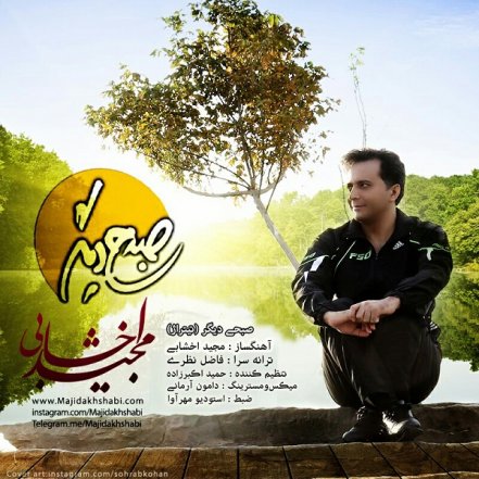 صبحی دیگر