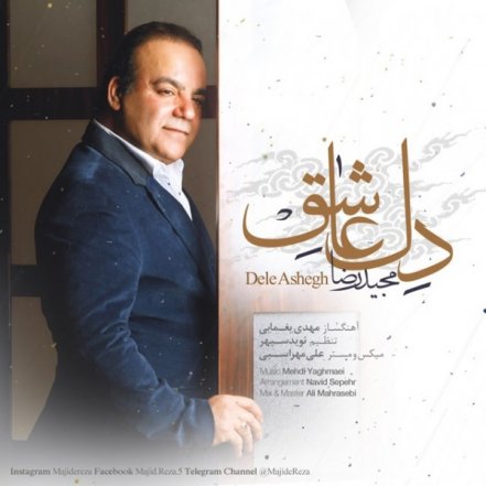 دل عاشق