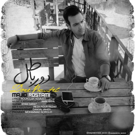 دور باطل