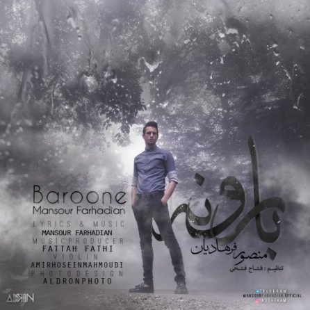 بارونه