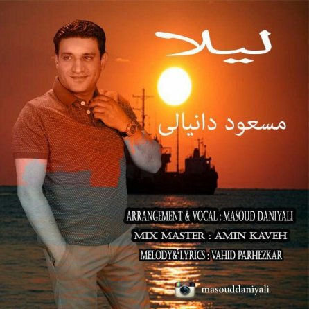 لیلا