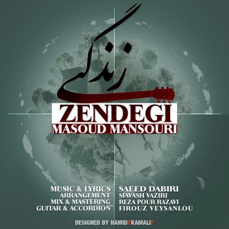 زندگی