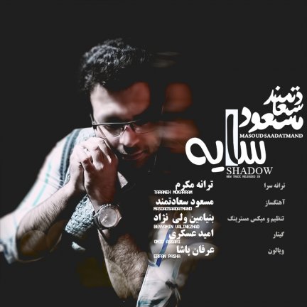 سایه