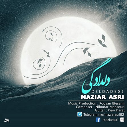 دلدادگی