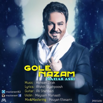 گلِ نازم