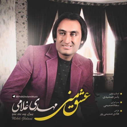 عشق منی