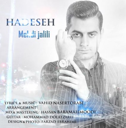 حادثه