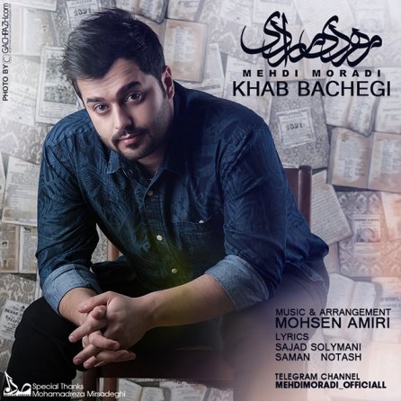 خواب بچگی