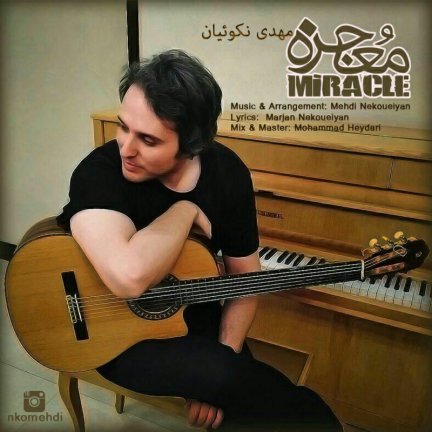معجزه