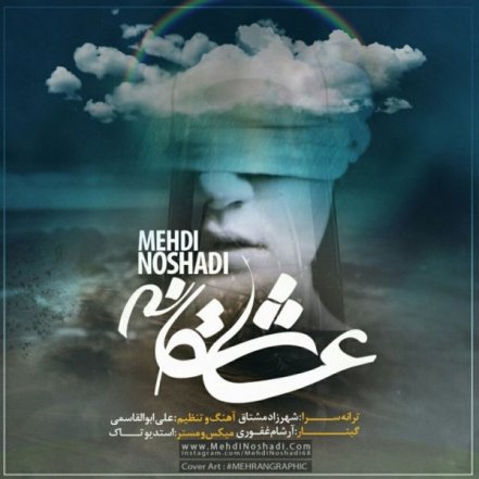 عاشقانه