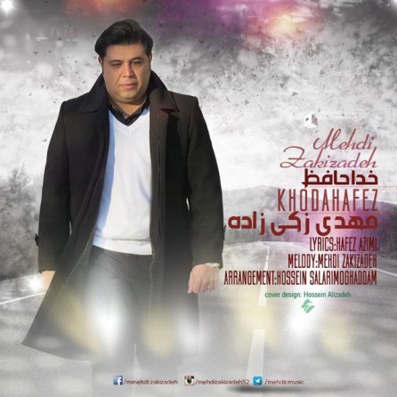 خداحافظ