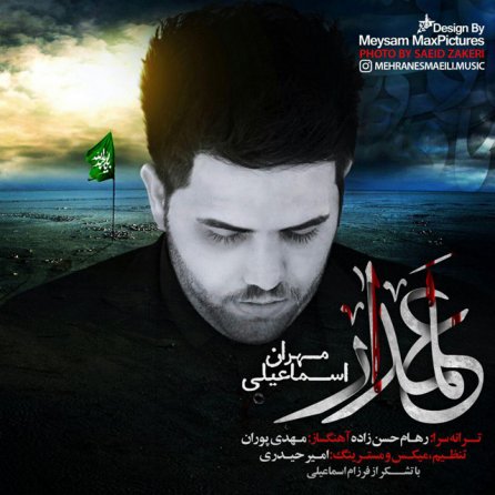 علمدار