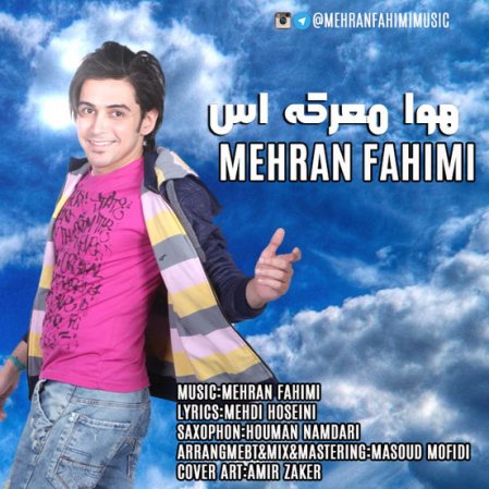 هوا معرکه اس