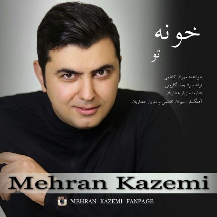 خونه تو