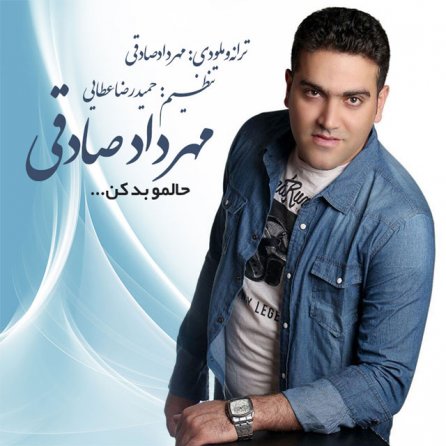 حالمو بد کن