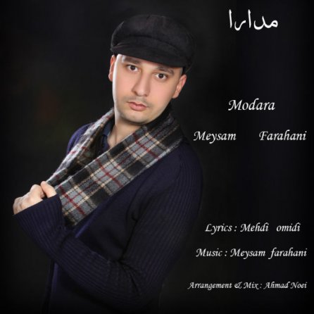 مدارا