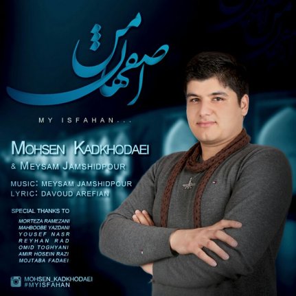 اصفهان من